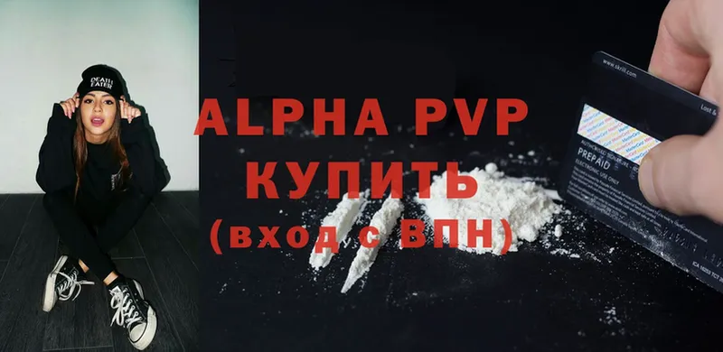 Alpha PVP кристаллы  Ангарск 