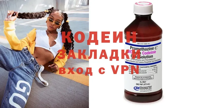 кракен сайт  Ангарск  Кодеин Purple Drank 